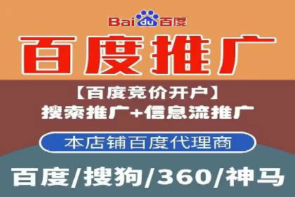 百度推广代理助力企业拓展市场案例